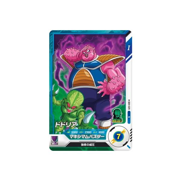 ド*ク様 ドラゴンボール　スーパーダイバーズ 楽天市場】ドラゴンボールスーパーダイバーズ SDV1-029 ドドリア