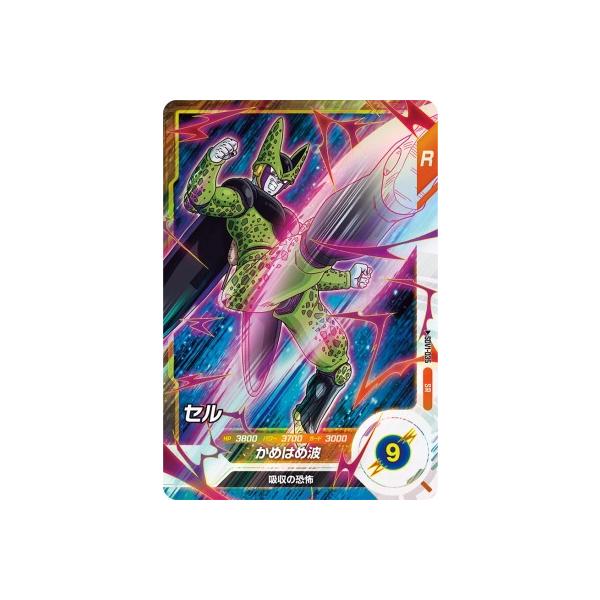 ドラゴンボールスーパーダイバーズ SDV1-035 SR セル 【1弾 ドラゴンボールスーパーダイバーズ SDV1-035 SR セル 【1弾