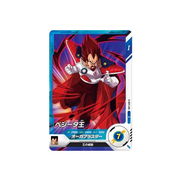 ドラゴンボールスーパーダイバーズ SDV1-046 N ベジータ王 【1弾