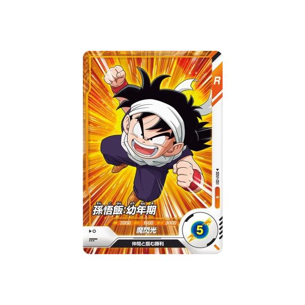 ドラゴンボールスーパーダイバーズ SDV1-051 N 孫悟飯：幼年期 【1弾