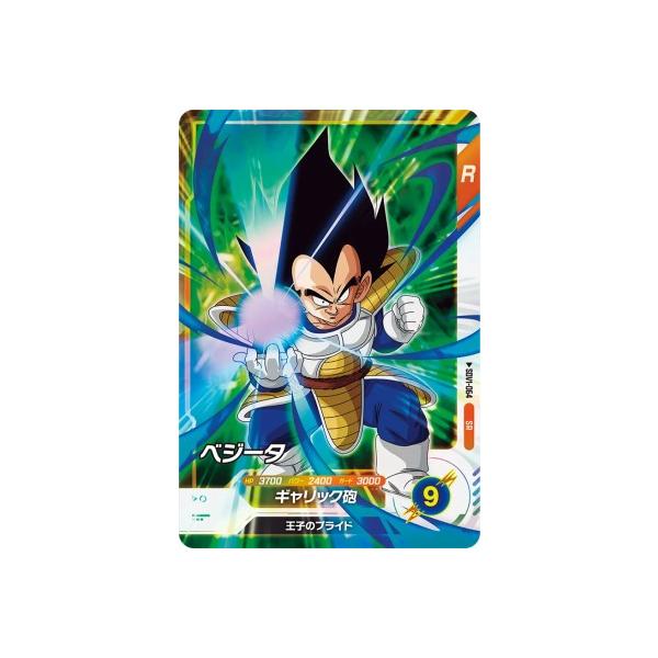 ドラゴンボールスーパーダイバーズ SDV1-064 SR ベジータ 【1弾 ドラゴンボールスーパーダイバーズ SDV1-064 SR ベジータ 【1弾
