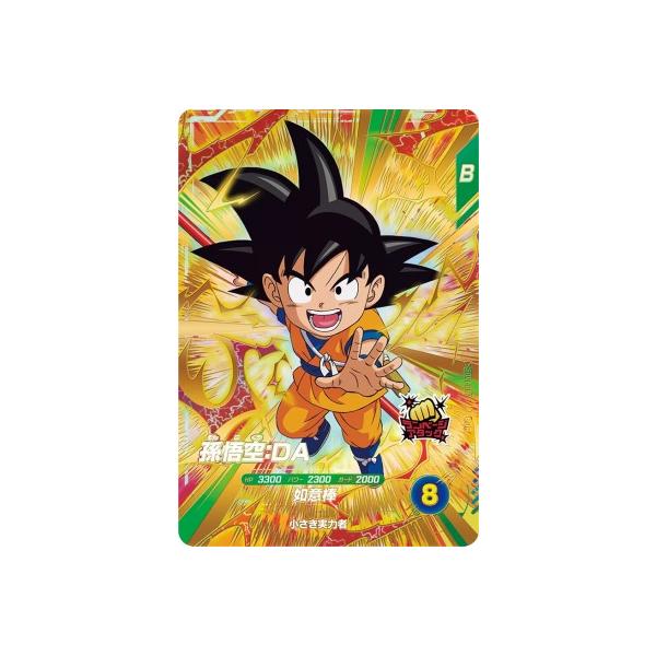 ドラゴンボールスーパーダイバーズ SDV1-067 GDR 孫悟空:DA 【1 ドラゴンボールスーパーダイバーズ SDV1-067 GDR 孫悟空:DA 【1