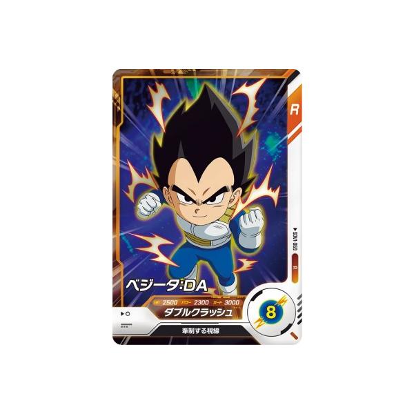 ドラゴンボールスーパーダイバーズ SDV1-069 R ベジータ:DA 【1 ドラゴンボールスーパーダイバーズ SDV1-069 R ベジータ:DA 【1