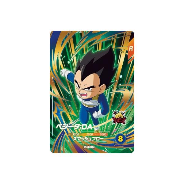 ドラゴンボールスーパーダイバーズ SDV1-070 GDR ベジータ:DA ドラゴンボールスーパーダイバーズ SDV1-070 GDR ベジータ:DA