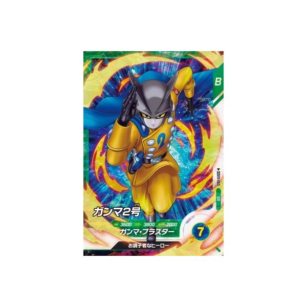 ドラゴンボールスーパーダイバーズ SDV11-065 SR ガンマ2号【11弾