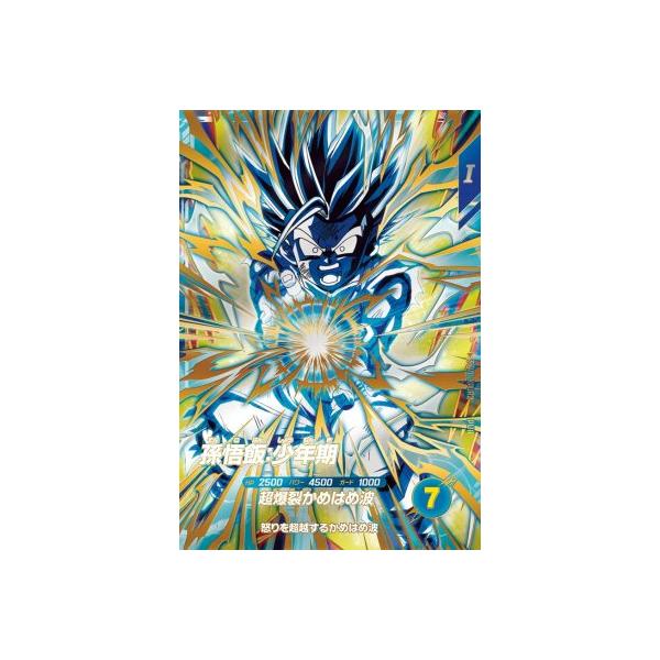 ドラゴンボールスーパーダイバーズ SDV11-KPUR2 孫悟飯：少年期 【11弾