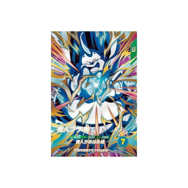 ドラゴンボールスーパーダイバーズ SDV11-PUR まとめ売り 44枚 ドラゴンボールスーパーダイバーズ SDV11-PUR まとめ売り 44枚