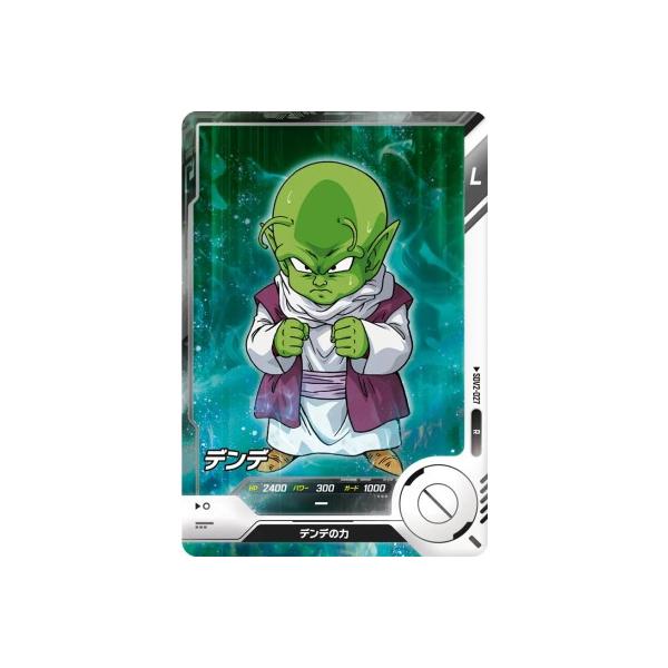 ドラゴンボールスーパーダイバーズ SDV2-027 R デンデ 【2弾】【レア