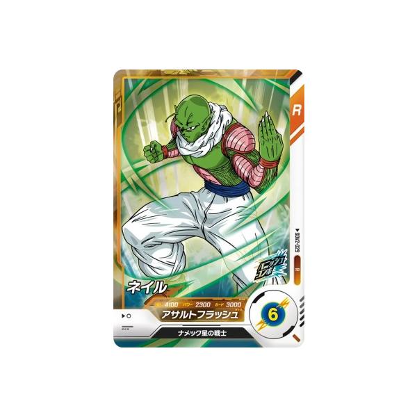 ドラゴンボールスーパーダイバーズ SDV2-029 R ネイル 【2弾