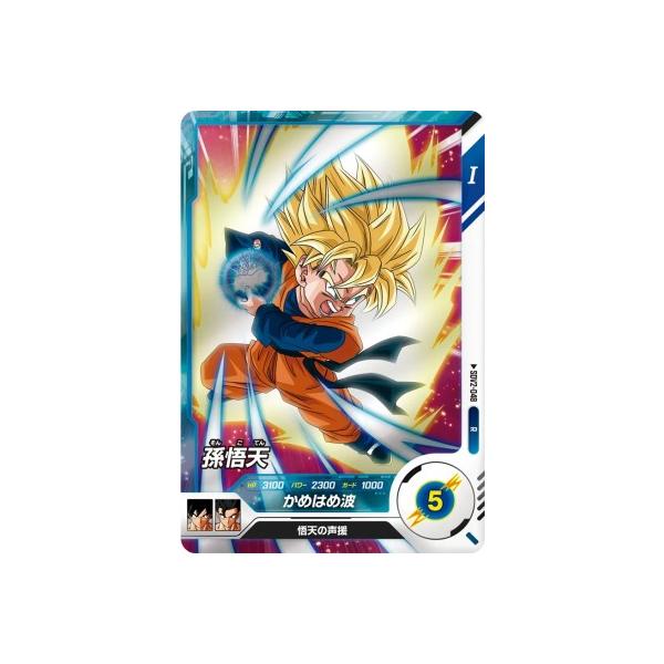 ドラゴンボールスーパーダイバーズ SDV2-048 R 孫悟天 【2弾】【レア