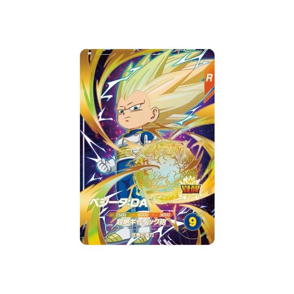 ドラゴンボールスーパーダイバーズ SDV2-063 GDR ベジータ：DA 【2弾