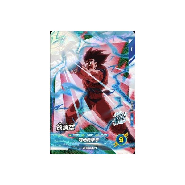 ドラゴンボールスーパーダイバーズ SDV3-030 SR 孫悟空 【3弾 ドラゴンボールスーパーダイバーズ SDV3-030 SR 孫悟空 【3弾
