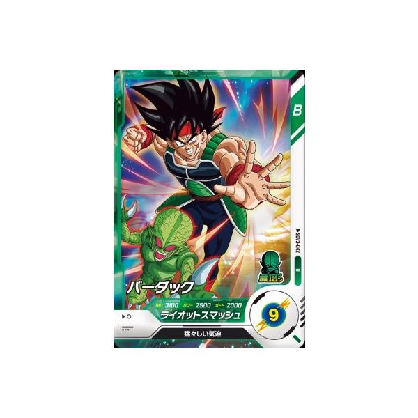 ドラゴンボールスーパーダイバーズ SDV3-042 R バーダック 【3弾