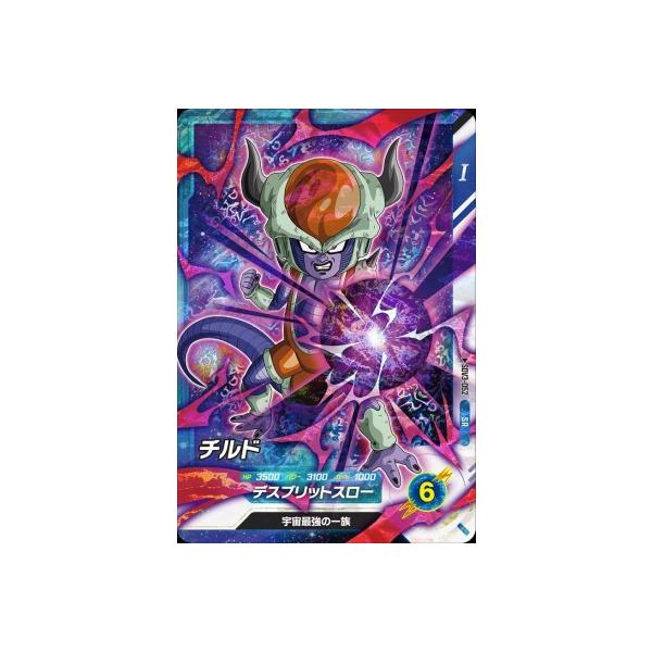 ドラゴンボールスーパーダイバーズ SDV3-052 SR チルド 【3弾