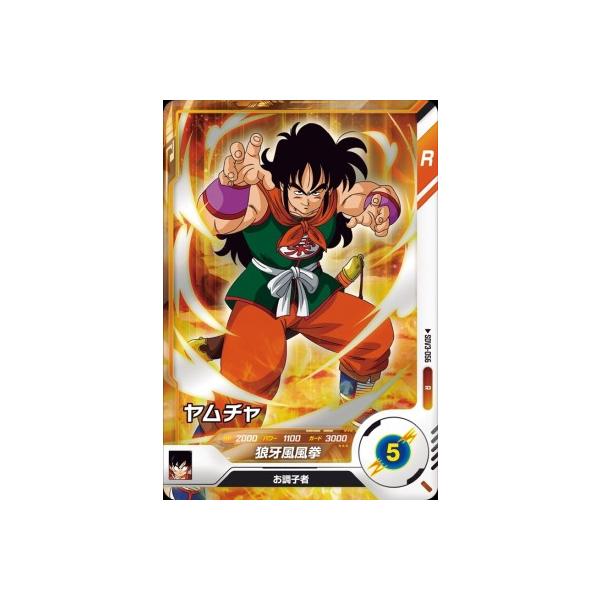 ドラゴンボールスーパーダイバーズ SDV3-056 R ヤムチャ 【3弾】【レア