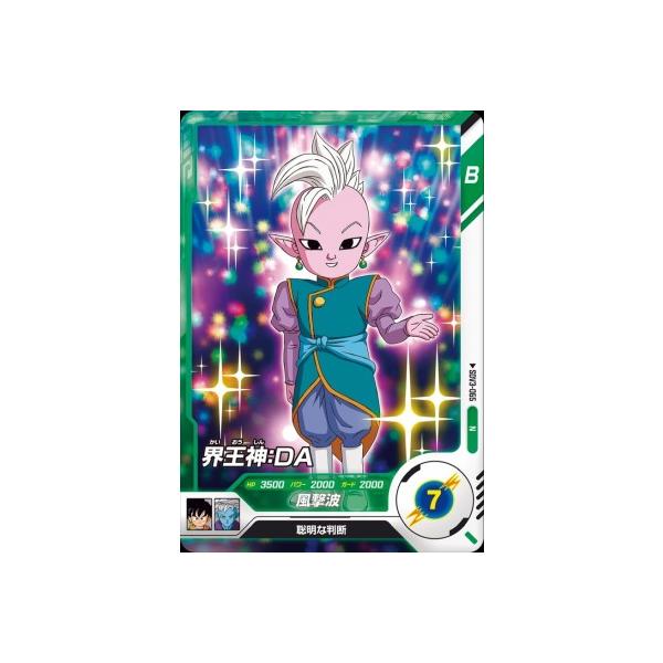 n*z様 3 ドラゴンボールスパーダイバーズ カード5枚 ドラゴンボール