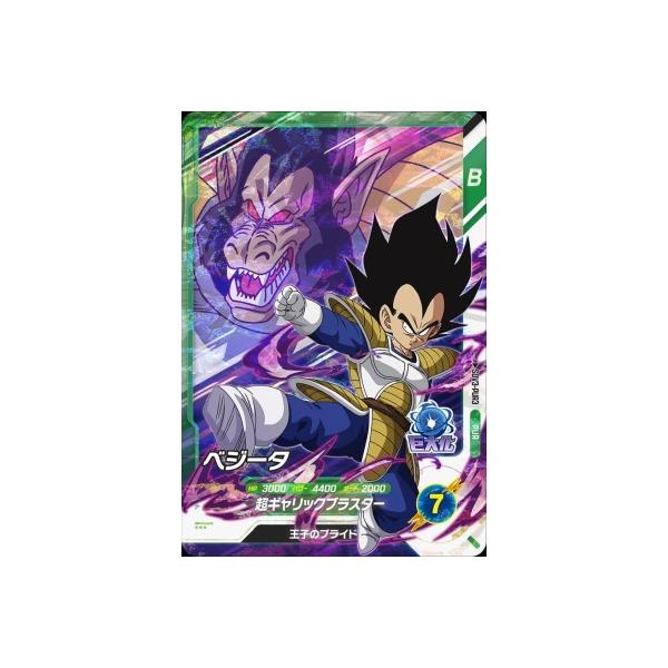 ドラゴンボールスーパーダイバーズ SDV3-PUR3 ベジータ 【3弾