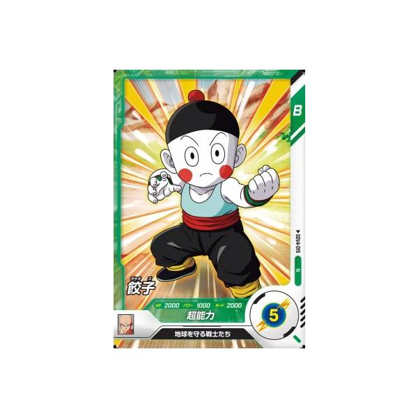 ドラゴンボールスーパーダイバーズ　４弾 サンプルカード　６枚セット　送料込♡ カードダスドットコム 公式サイト | 商品情報 - ドラゴンボール