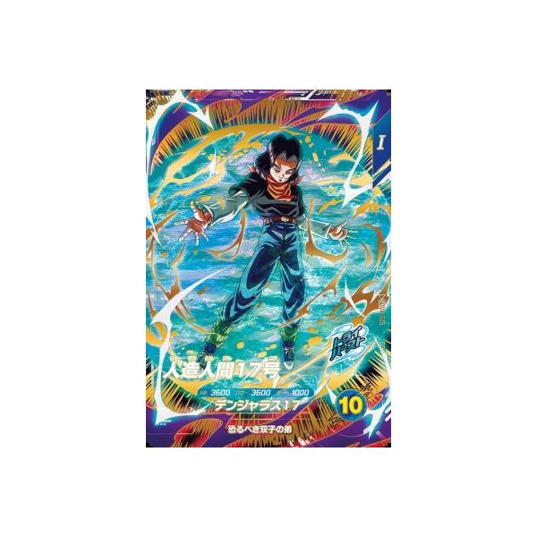 ドラゴンボールダイバーズ第4弾　人造人間17号 SDV4-026 パラレル 楽天市場】ドラゴンボールスーパーダイバーズ SDV4-026 GDR 人造