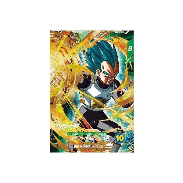 ドラゴンボールスーパーダイバーズ SDV4-040 GDR ベジータ 【4弾