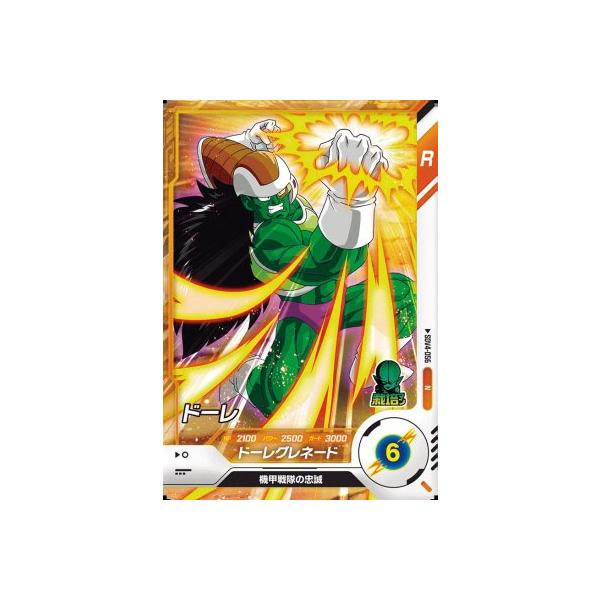 ドラゴンボールスーパーダイバーズ SDV4-056 N ドーレ 【4弾