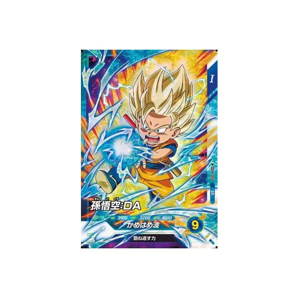 孫悟空DA DB_SDV5]孫悟空:DA【GDR】SDV5-055 | ドラゴンボールスーパー