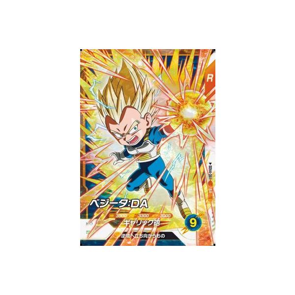 ドラゴンボールスーパーダイバーズ　ベジータ　② Amazon.co.jp: スーパーダイバーズ 2弾 ベジータ 【GDR☆】SDV2-050