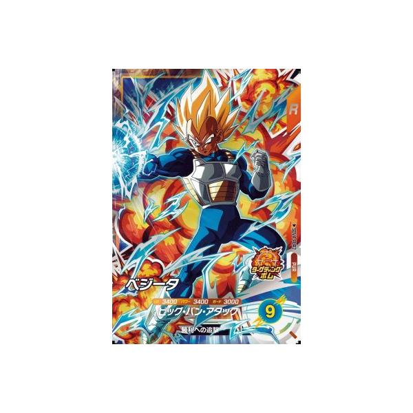 ドラゴンボールスーパーダイバーズ SDV4-PUR2 ベジータ 【4弾