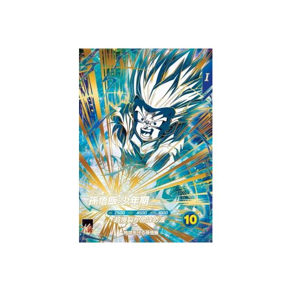 ドラゴンボールダイバーズ sdv5-008 孫悟飯少年期 gdr 美品 ドラゴンボールスーパーダイバーズ SDV5-008 GDR 孫悟飯：少年期