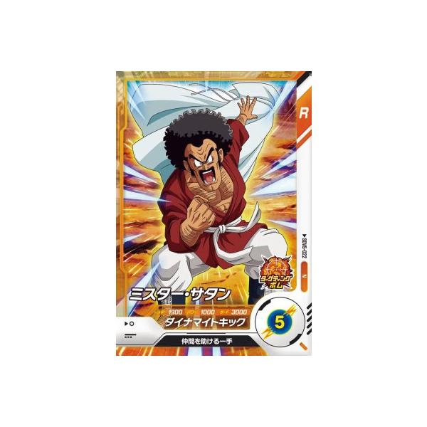 ミスターサタン PUR ドラゴンボールスーパーダイバーズ ミスターサタン PUR ドラゴンボールスーパーダイバーズ 楽天市場