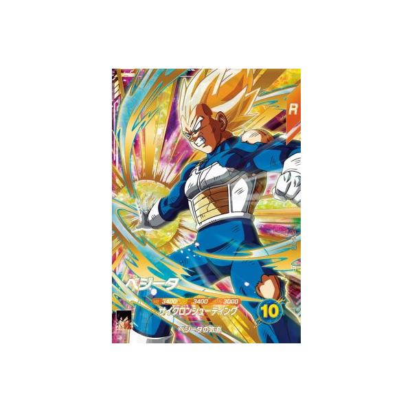 ＳＤＶ５-０４７　孫悟空　ＧＤＲ ＳＤＶ５-０４９　べジータ　ＧＤＲ☆ ドラゴンボール - SDV5-047孫悟空ドラゴンボールスーパー