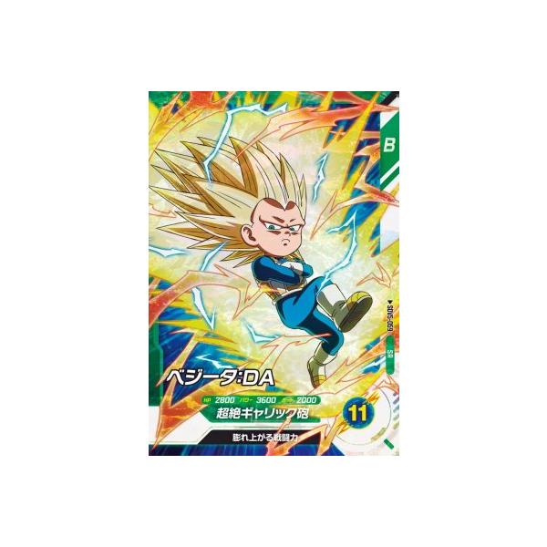 ドラゴンボールスーパーダイバーズ SDV5-059 SR ベジータ：DA 【5弾