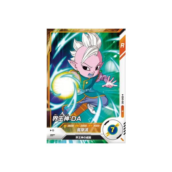 ドラゴンボールスーパーダイバーズ SDV5-062 N 界王神：DA 【5弾