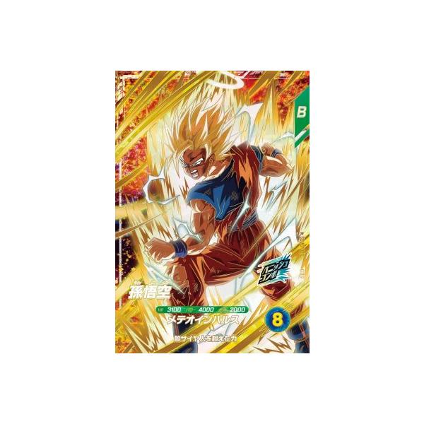 ドラゴンボールスーパーダイバーズ SDV6-025 GDR 孫悟空 ドラゴンボールスーパーダイバーズ SDV6-025 GDR 孫悟空 【6弾