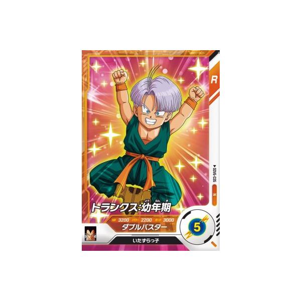 ドラゴンボールスーパーダイバーズ SDV6-035 N トランクス：幼年期 【6