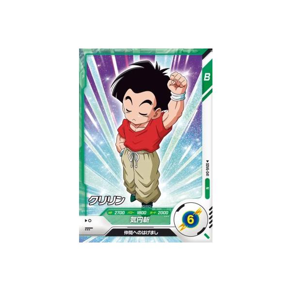 ドラゴンボールスーパーダイバーズ SDV6-041 N クリリン 【6弾