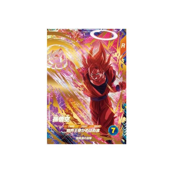 ドラゴンボール ダイバーズ 孫悟空 ゴッドレア 6枚セット スーパーダイバーズ ドラゴンボールスーパーダイバーズ SDV6-076孫悟空 GDR
