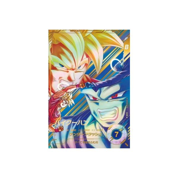 ドラゴンボールスーパーダイバーズ SDV6-073 GDR☆ パイクーハン