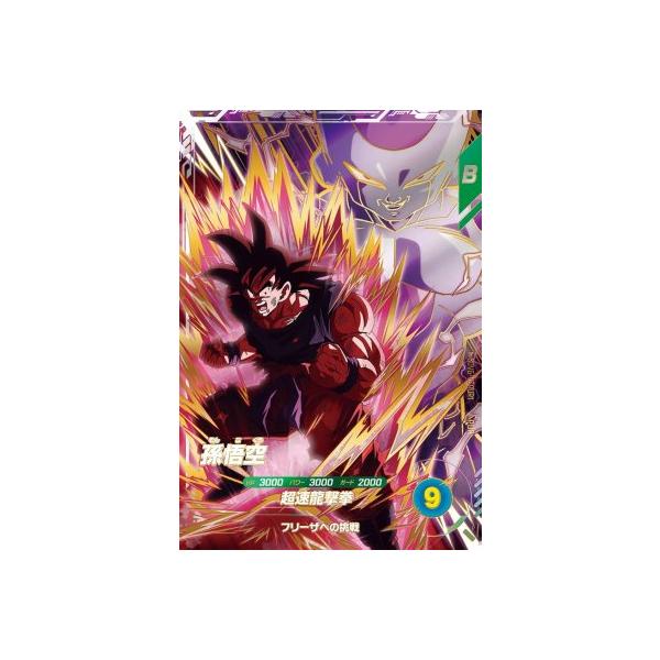 ドラゴンボールスーパーダイバーズ SDV6-VSPUR1 孫悟空 【6弾】【VS