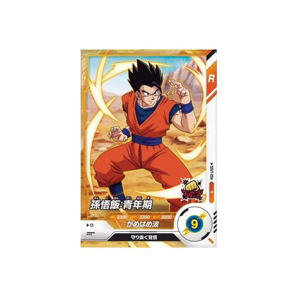 ドラゴンボールスーパーダイバーズ SDV7-004 N 孫悟飯：青年期 【7弾