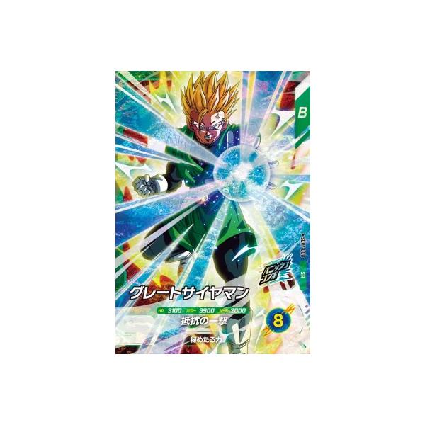 ドラゴンボールスーパーダイバーズ SDV7-009 SR グレートサイヤマン【7