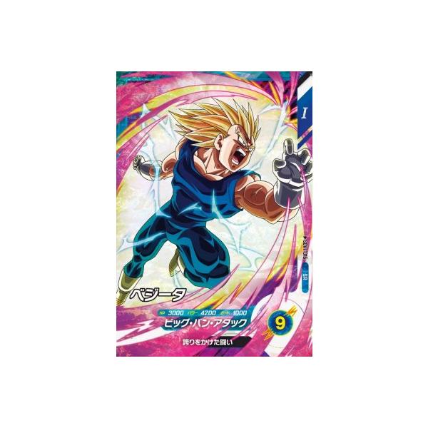 ドラゴンボールスーパーダイバーズ SDV7-016 SR ベジータ【7弾