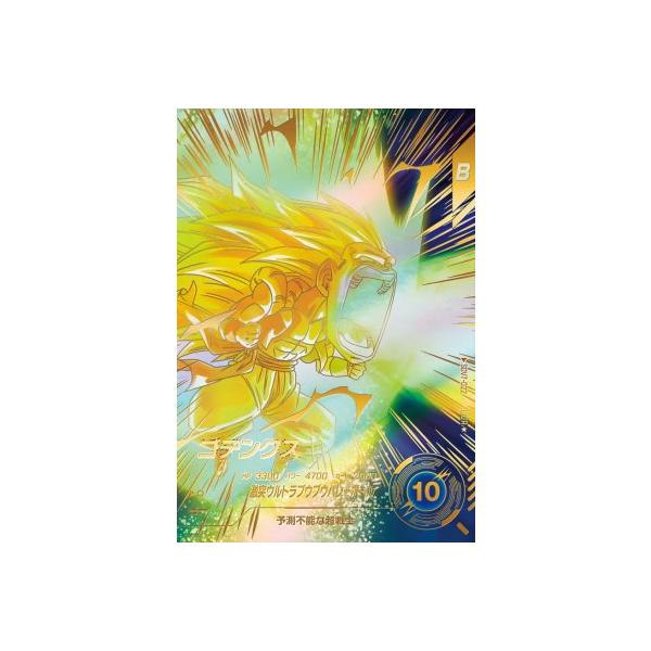 ドラゴンボールスーパーダイバーズ SDV7-022 GDR☆ ゴテンクス