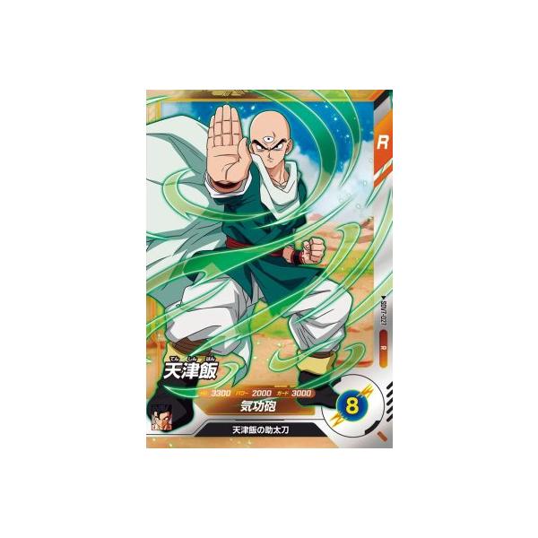 スーパードラゴンボールヒーローズ てんしはん ドラゴンボールスーパーダイバーズ SDV7-027 R 天津飯 【7弾】【レア