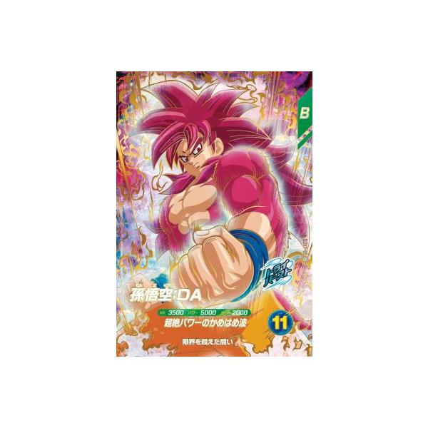 ゴ*オ様 ドラゴンボールスーパーダイバーズ sdv7- gdr pur sec DBSDV】ダイバーズ第7弾/GDR(パラレル)・SECカードリスト