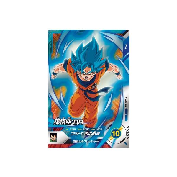 ドラゴンボールスーパーダイバーズ SDV8-033 R 孫悟空：BR 【8弾