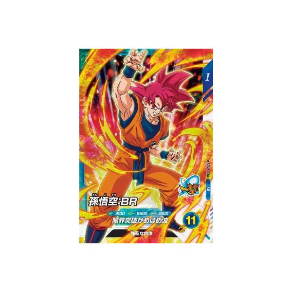 ドラゴンボールスーパーダイバーズ SDV8-034 SR 孫悟空：BR【8弾