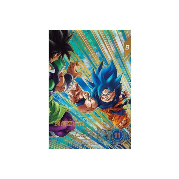 ドラゴンボールスーパーダイバーズ SDV8-035 GDR☆ 孫悟空：BR