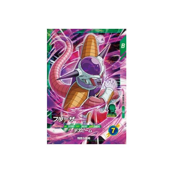 ドラゴンボールスーパーダイバーズ SDV8-065 SR フリーザ【8弾