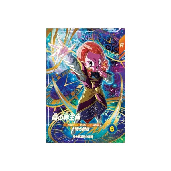 ドラゴンボールスーパーダイバーズ SDV8-068 GDR 時の界王神 【8弾